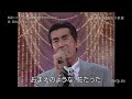 027くちなしの花  原曲  渡哲也  1234