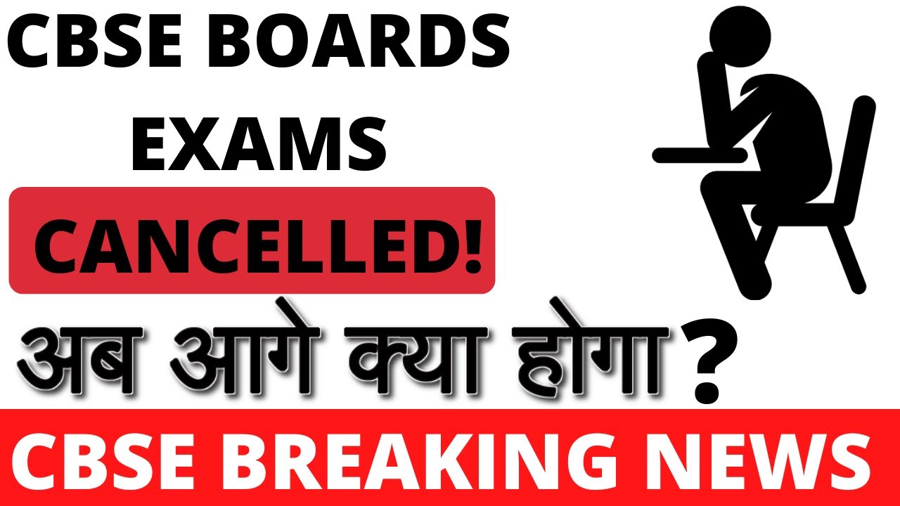 CBSE Breaking news 10th 12th Exam Cancelled 2020