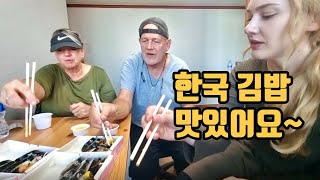 American Parents 1st Reaction to Korean Kimbap | International Couple | 🇰🇷🇺🇸