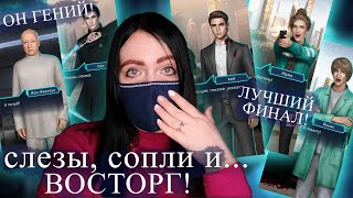 СИЛЬНЫЕ стороны, СПОРНЫЕ моменты | СРАВНИВАЮ финалы | Прощай,  Пси (Ψ) | Клуб Романтики