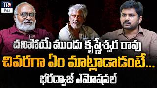 Krishneshwara Rao’s Life & Legacy: Remembering the Senior Actor and Writer | Bharadwaj Explanation