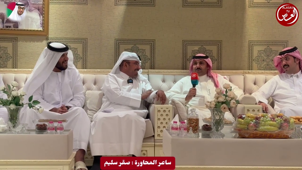 مجلس الشاعر : عبدالله بن سعيد بن نوره بحضور شاعر المحاوره : صقر سليم