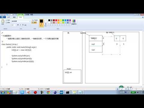 05 15 Java语言基础二维数组格式1的内存图解 rec