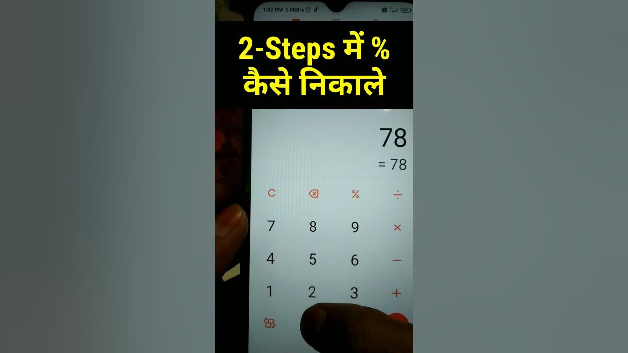 Percentage Kaise Nikale Mobile Calculator Se formula shorts YouTube percentage-kaise-nikale-mobile-calculator-se-formula-shorts-youtube