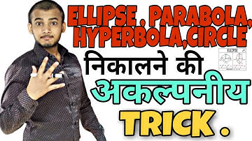 PARABOLA HYPERBOLA , Ellipse, CIRCLE  1 Trick | Solution in 10 seconds |