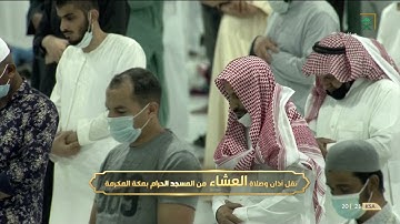 تلاوة مميزة من سورتي النمل و الحشر - عشاء الخميس 26-8-1442 - للشيخ د/ ياسر الدوسري