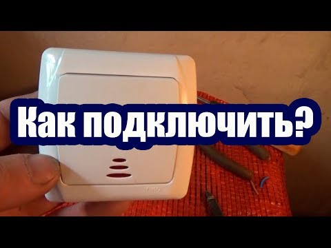 КАК ПОДКЛЮЧИТЬ ВЫКЛЮЧАТЕЛЬ С ПОДСВЕТКОЙ