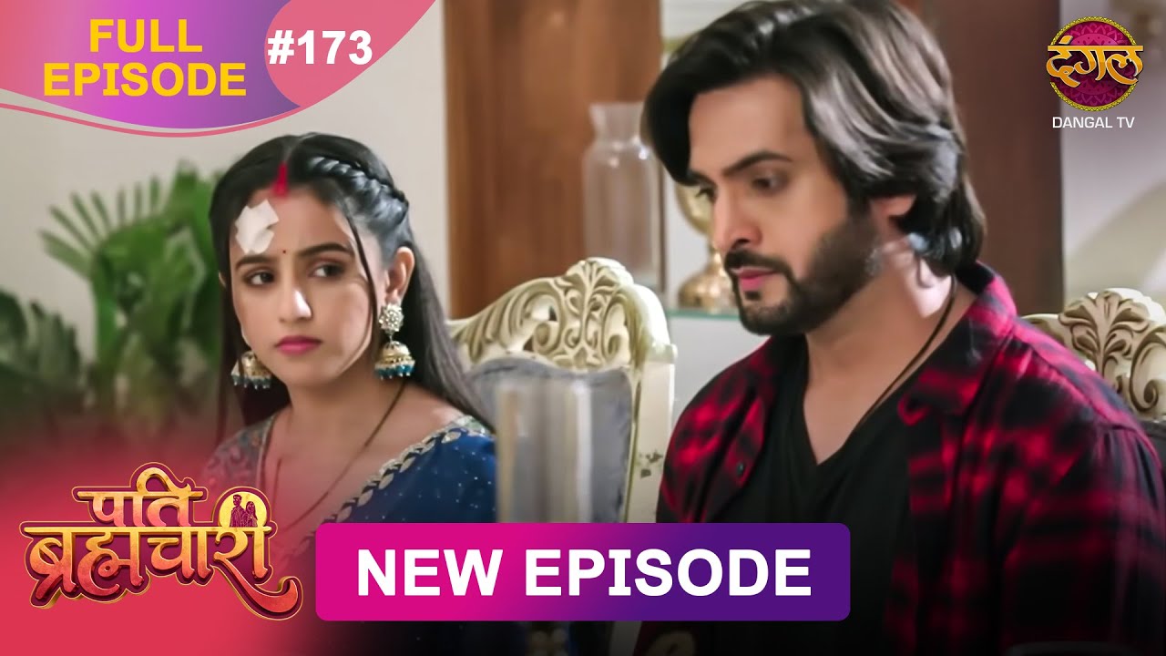 Pati Brahmachari | Full Episode 173 | 5 Dec 2025 | Full HD #Newepisode | Dangal TV