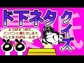 正直者がバカを見る!?Hなクイズにド直球で答える男達。