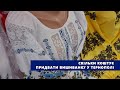 Скільки коштує придбати вишиванку у Тернополі
