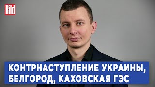 Руслан Левиев и Максим Курников | Интервью BILD