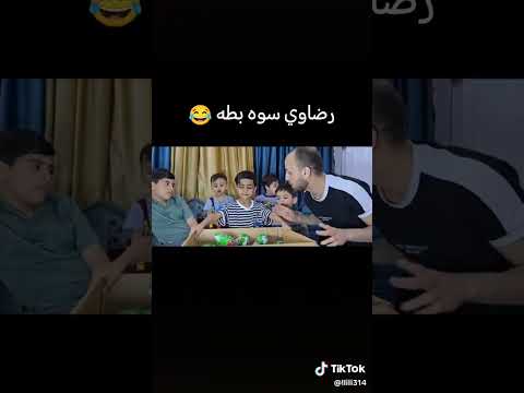 ياني وداني رضاوي سوه بطه