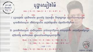 Miniatura de vídeo de "បុប្ផាឈៀងម៉ៃ | Bopha Chheang Mai [Chord & Lyrics] SBR CHORD"