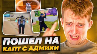 :   - ¨   Arizona RP - GTA SAMP