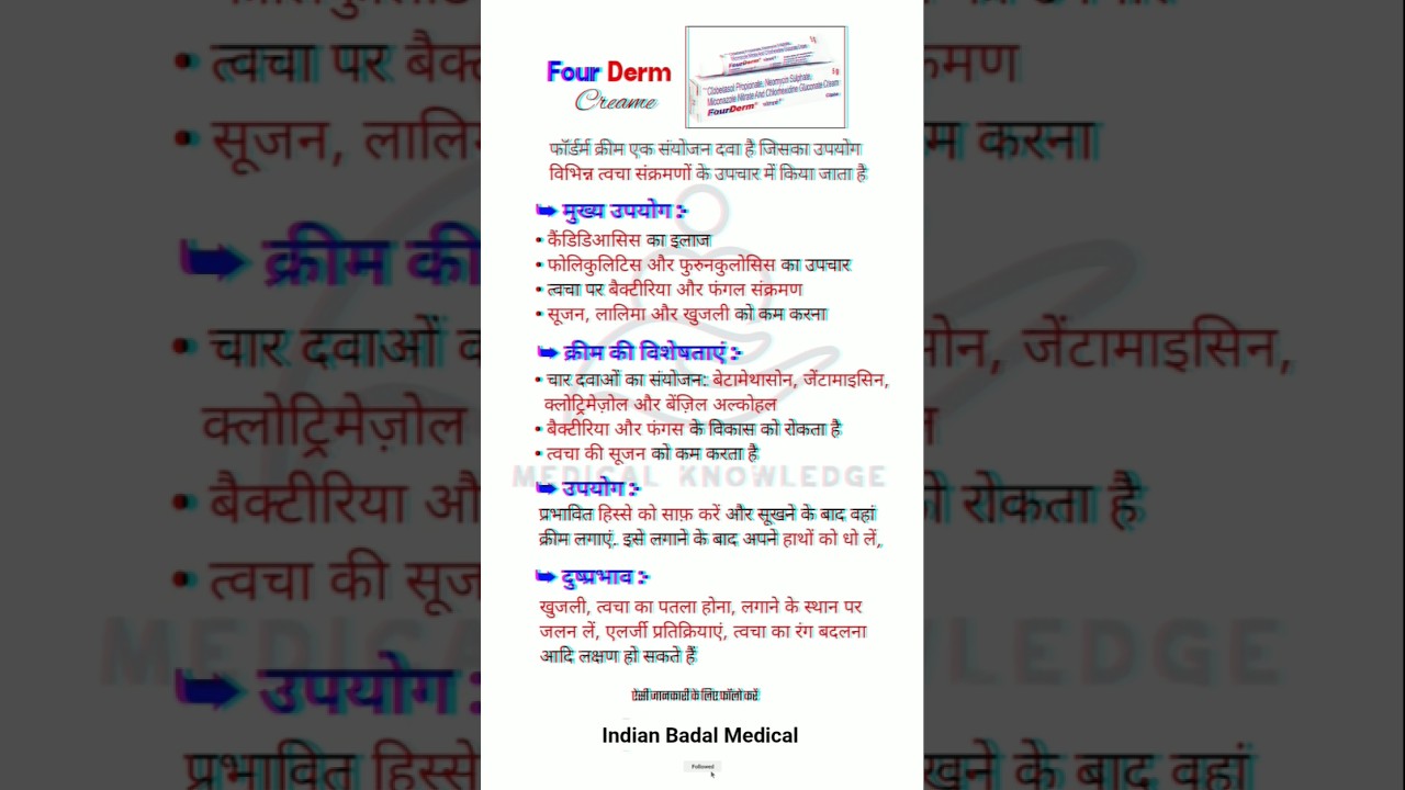 Fourderm Cream Medicine: View Uses, Side Effects Doctor Badal Kumar 