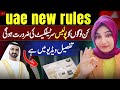 Dubai Good News 08 January 2025 | Dubai Outside #workvisa new rules PCC Police clearance certificate