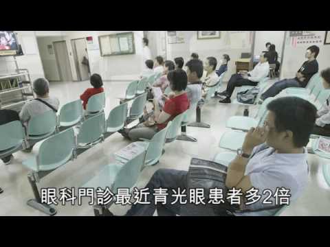 NMA 2009.12.07 動新聞 冬季日照短 青光眼病患多2倍