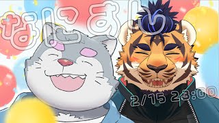 コラボしたくて枠立ててみたものの【天王寺ユーゴ/天下の台所/ケモノVtuber】