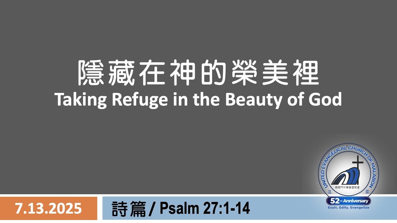 Uecm July 13, 2025 - UECM Sunday Worship - YouTube