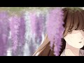 ウィステリア / 初音ミク