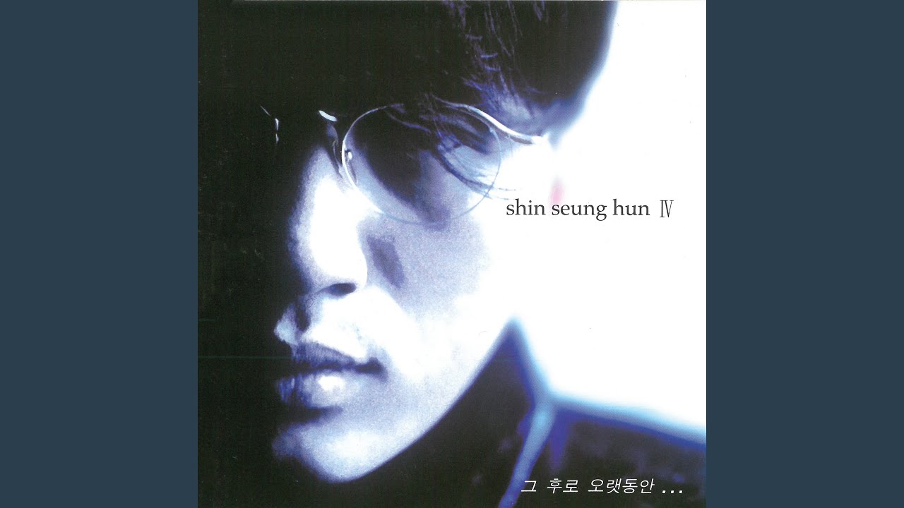 슬픈 사랑 (Sad Love)