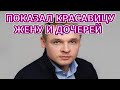 КТО ЖЕНА И ЕСТЬ ЛИ ДЕТИ У АЛЕКСАНДРА ГОЛУБЕВА? АКТЕР СЕРИАЛА СТЕНОГРАММА СУДЬБЫ (2021)