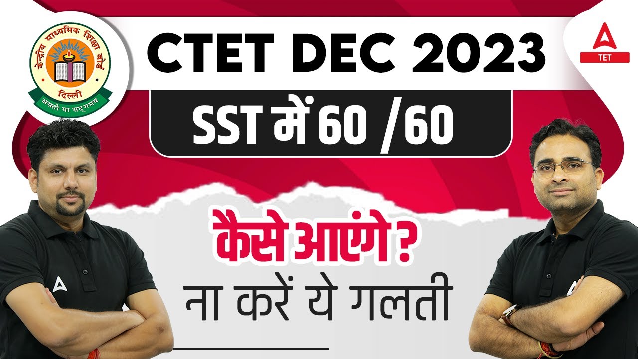 CTET December 2023 Preparation | CTET SST by Solanki Sir | CTET Social ...