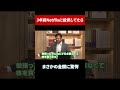 3年前Netflixに投資していたら！？ #田村亮 #鈴木奈々 #投資 #投資初心者 #米国株 #米国株投資