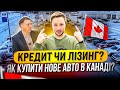 How Difficult Is It To Buy A New Car In Canada