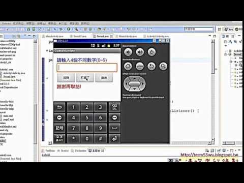 快速教您猜數字遊戲與證照104題解說