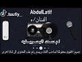 ام سعد البحرينيه من اغلى ناسي ام سعد البحرينيه من اغلى ناسي