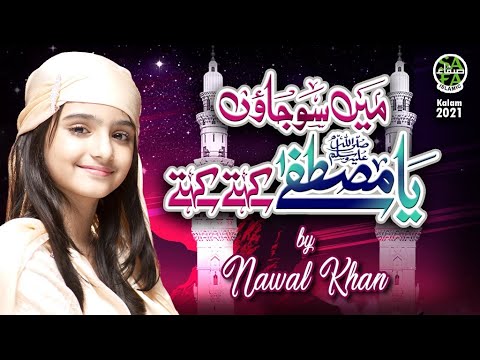 Nawal Khan  Main Sojao Ya Mustafa Kehte Kehte  New Naat 2022  Official Video  Safa Islamic