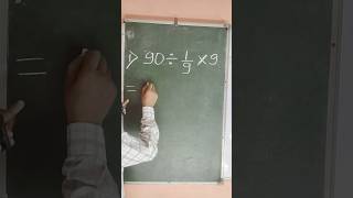 solve and check yourself 🙂 l #maths #mathstricks #tricks #shorts