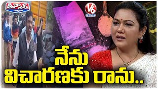 Actress Hema Writes Letter To Police Not Attending Investigation Due To Fever  | V6 Teenmaar