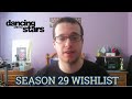 DWTS Season 29 Wishlist