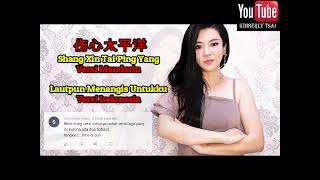 Shang Xin Tai Ping Yang  Laut Pun Menangis Untuk Ku