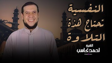 سورة الشورى | تلاوة حزينة | رمضان 1444هـ