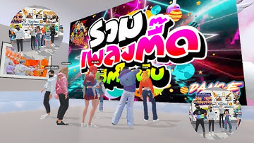 Spatial.io เรื่องเดิมที่ใหม่ กับนักเรียนกลุ่มใหม่