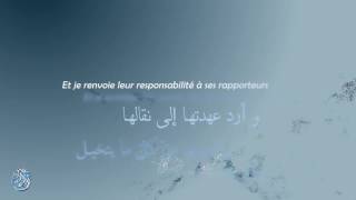 Poème Al Lamiyah de Shaykh Al Islam