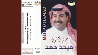 gharim alshuwq