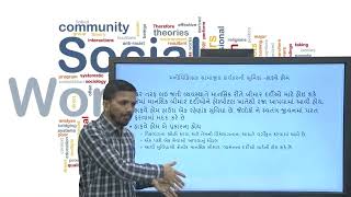 MSW-305 મનોચિકિત્સક સમાજકાર્ય B-1 Unit-3 મનોચિકિત્સક સમાજકાર્યકરની ભુમિકા
