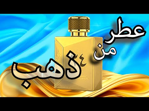   24       عود 24 ساعة ماجيستيك جولد أرض الزعفران