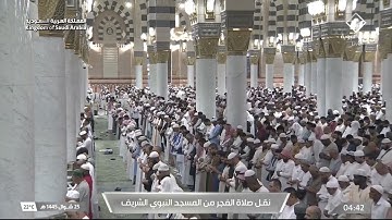 صلاة الفجر الشيخ عبدالله البعيجان يوم السبت 25 شوال 1445هـ سورة آل عمران