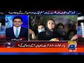 Shahzeb Khanzada | AJK Election 2021 mai Shikast ke Baad PML-N Kiya Karegi?