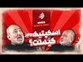 اسکپتیک وایز کیست