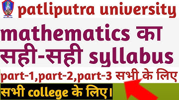 Patliputra university mathematics   syllabus available part-1,part-2,part-3।by learning point|