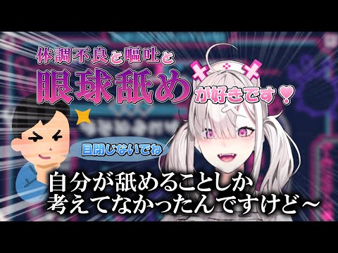 【フェチ】初配信を装って自分の性癖を公開するすこやかな