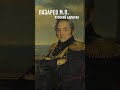 17 декабря в морской истории #shortsvideo #shortsviral #short