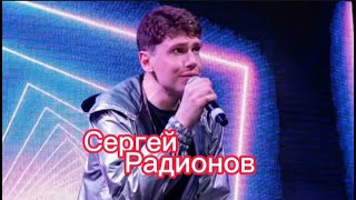 "Зона" Сергей Радионов, ALLA MUSIC FEST-2024 в День рождения Аллы Пугачевой