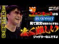 【ガリペディア第3回】Sファンキージャグラー2【より正確な数値を求めて】